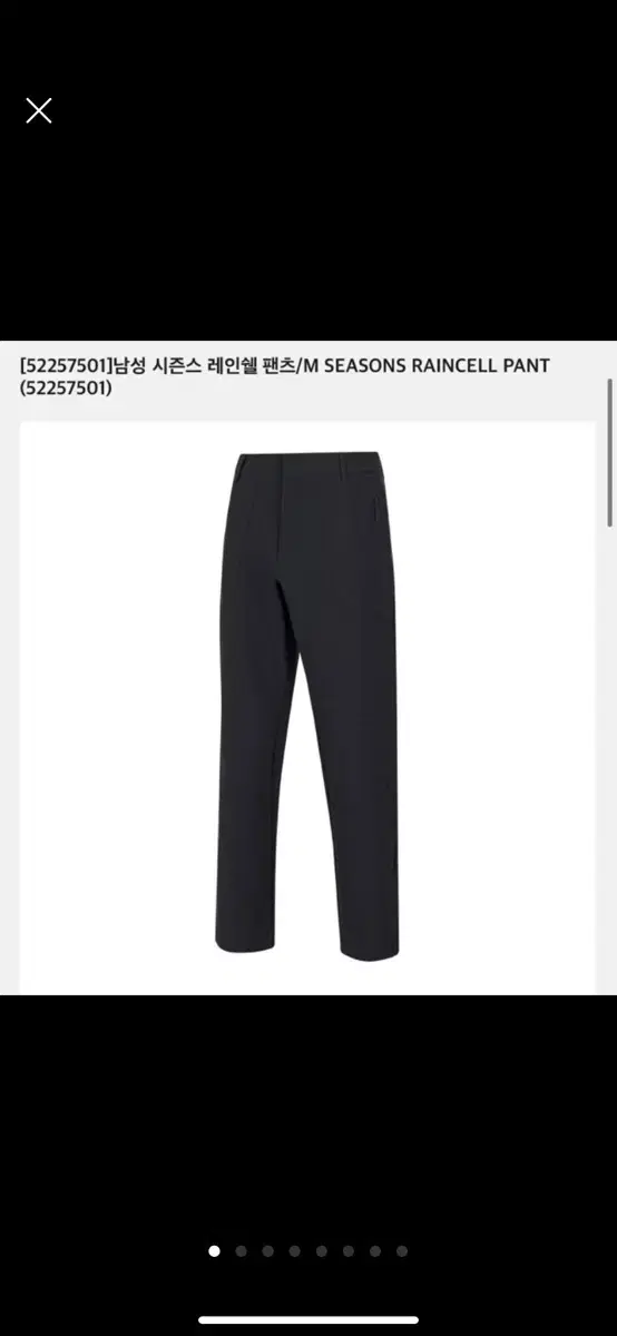 Puma 푸마 SEASONES 레인셀 팬츠